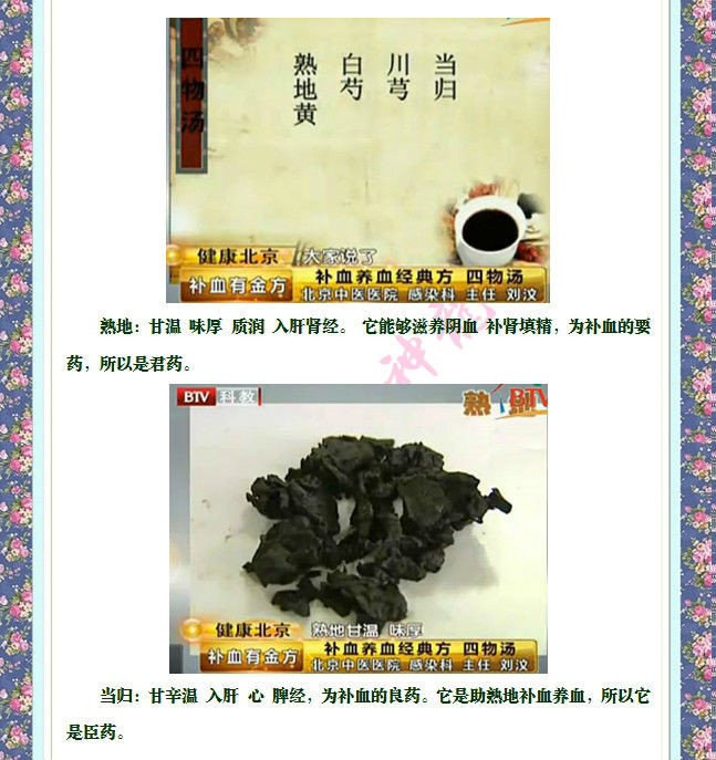 成都博爱医院坑人赚黑心钱骗子医院真的是吃人不诱骗我掏钱